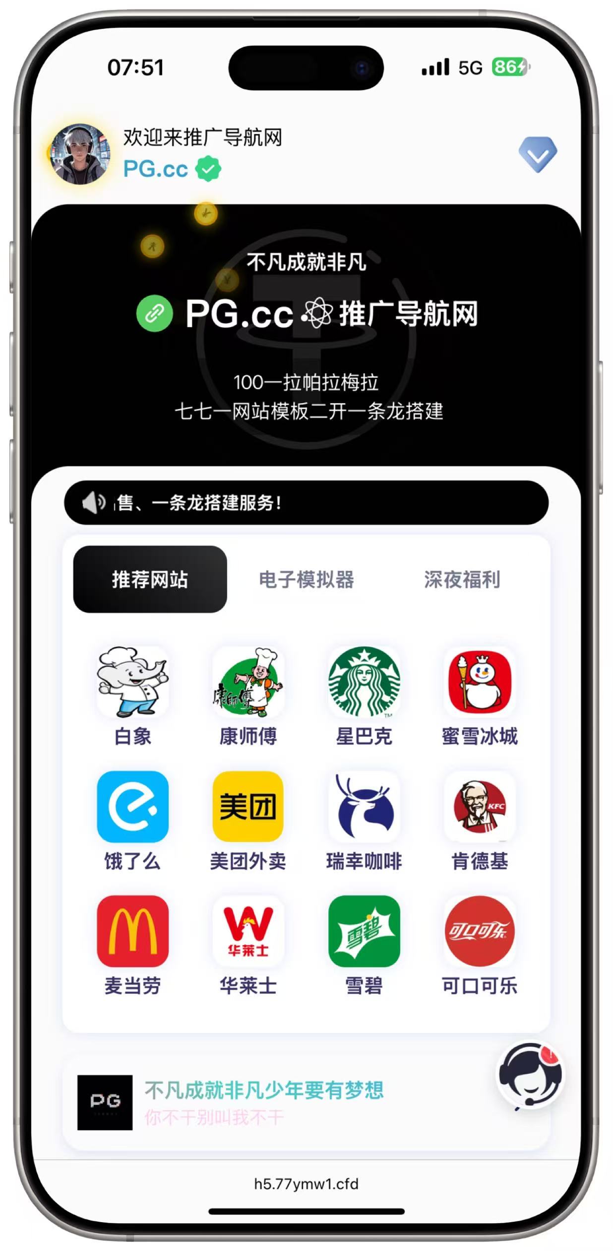 推广网模板3 推广网模板3