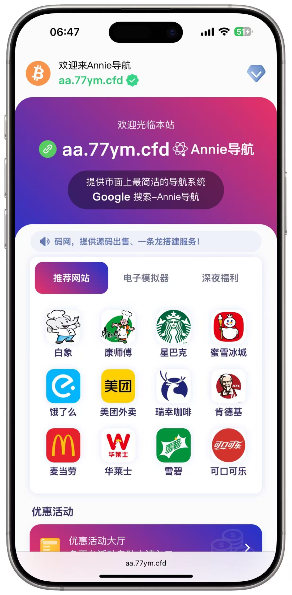 推广网模板2 推广网模板2