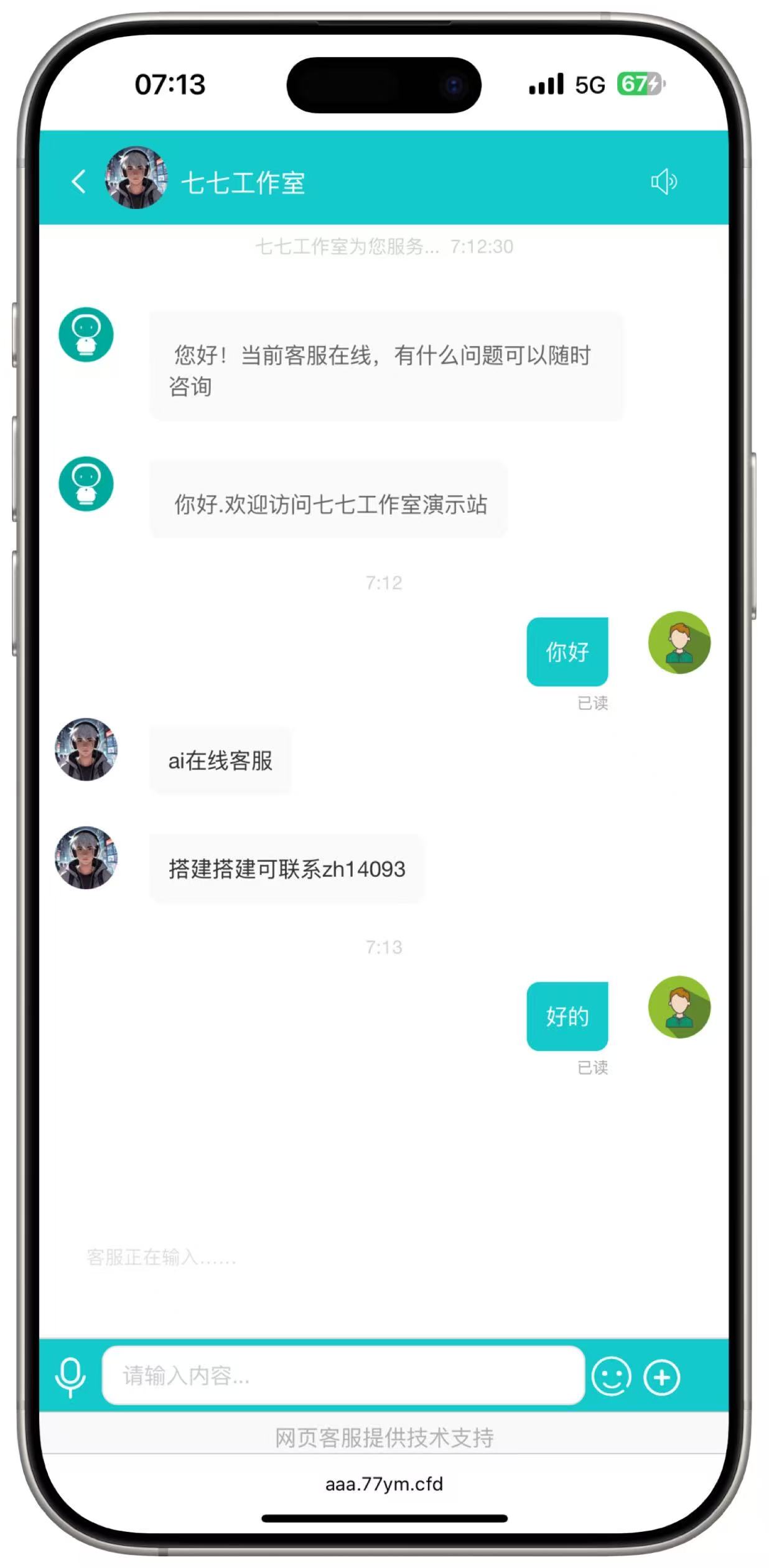 Ai在线客服 Ai在线客服