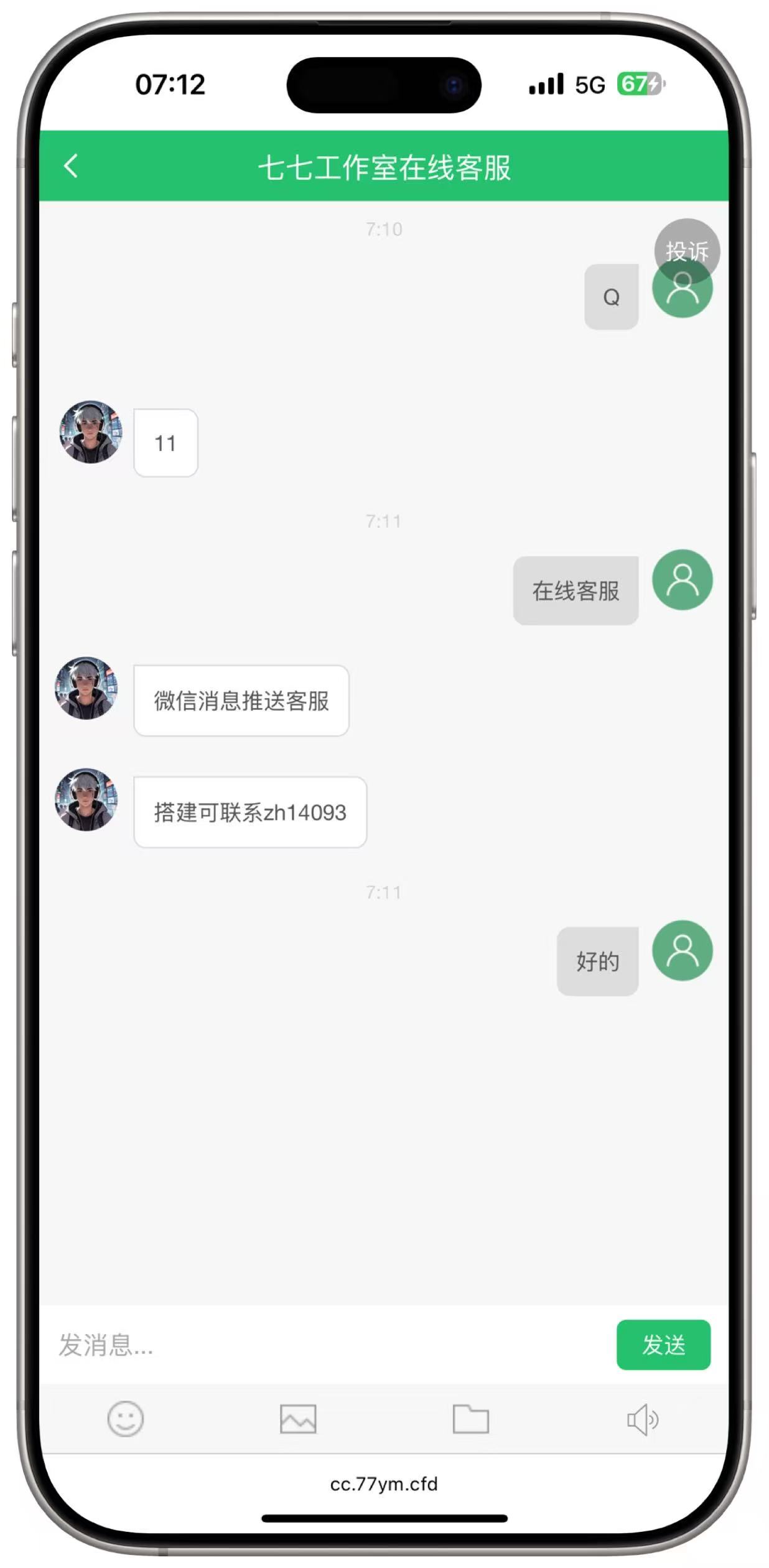 在线客服 在线客服